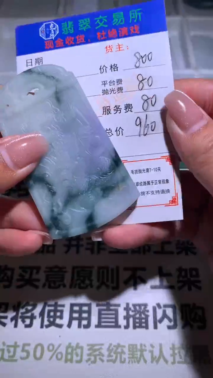 【闪购商品】定制翡翠未镶嵌毛货-不退不换