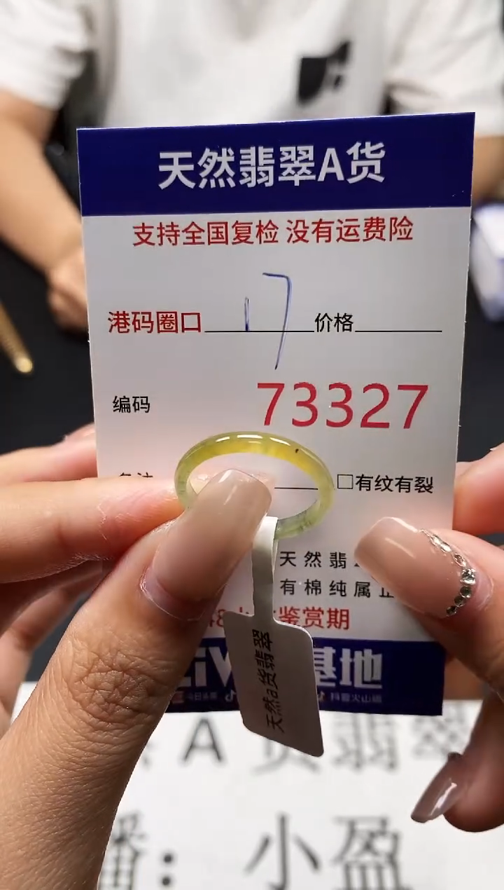 未镶嵌戒指翡翠天然A货翡翠3327