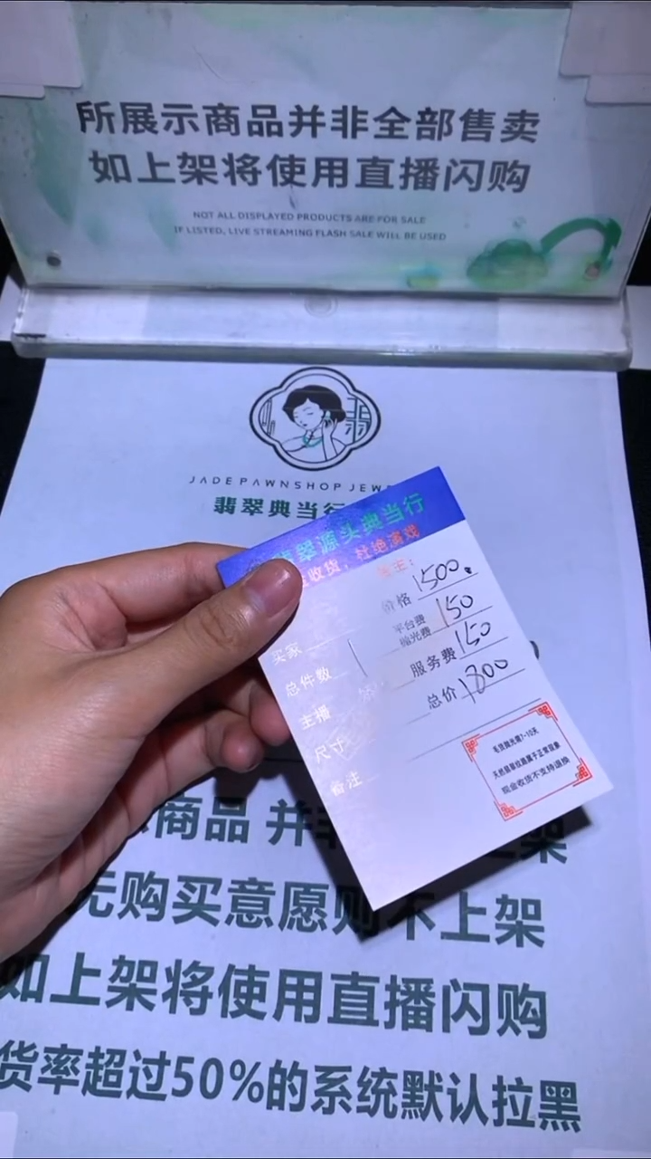 未镶嵌定制翡翠坠****~-毛货-不退不换-