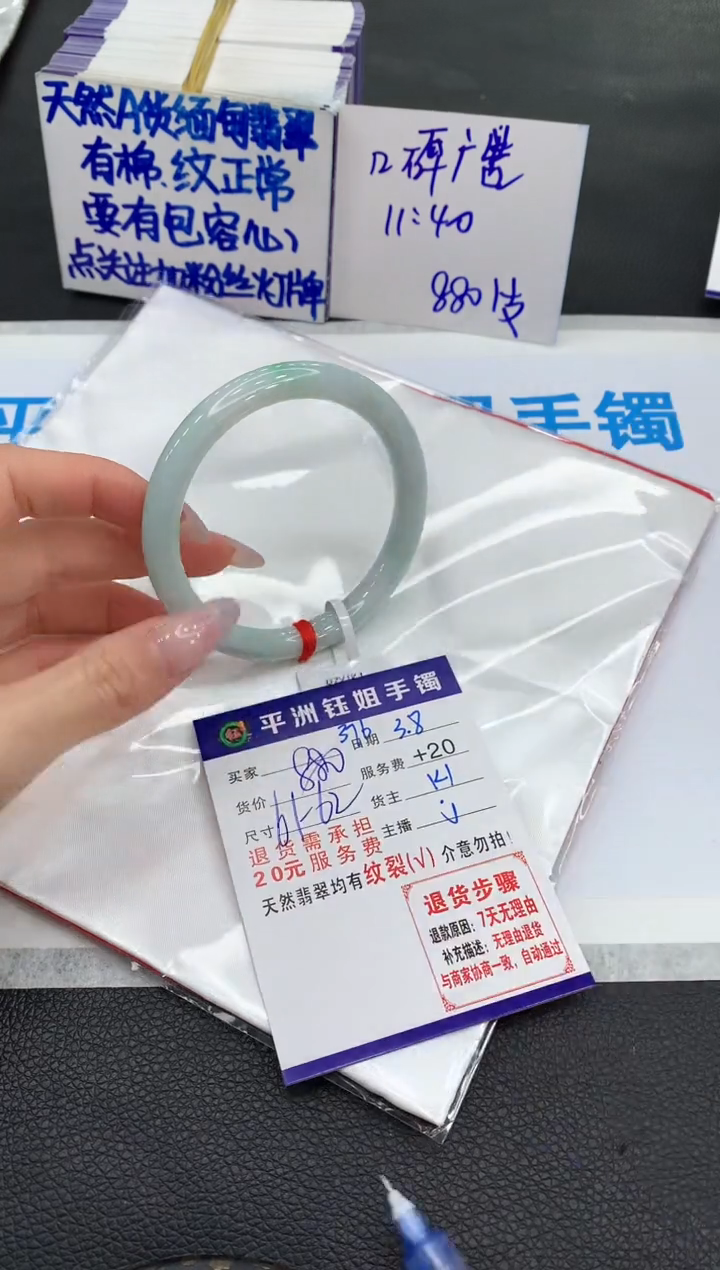 【闪购商品】翡翠手镯未镶嵌11111111111