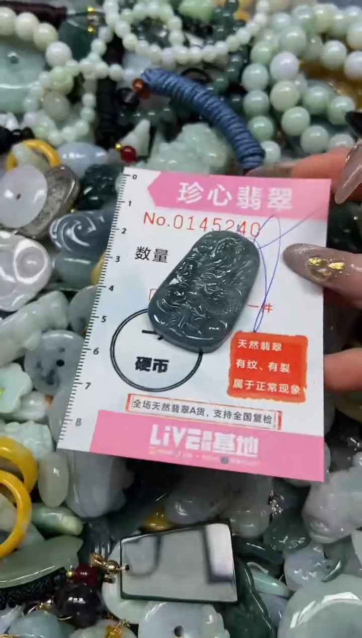 【闪购商品】翡翠颈饰未镶嵌闪购0145240