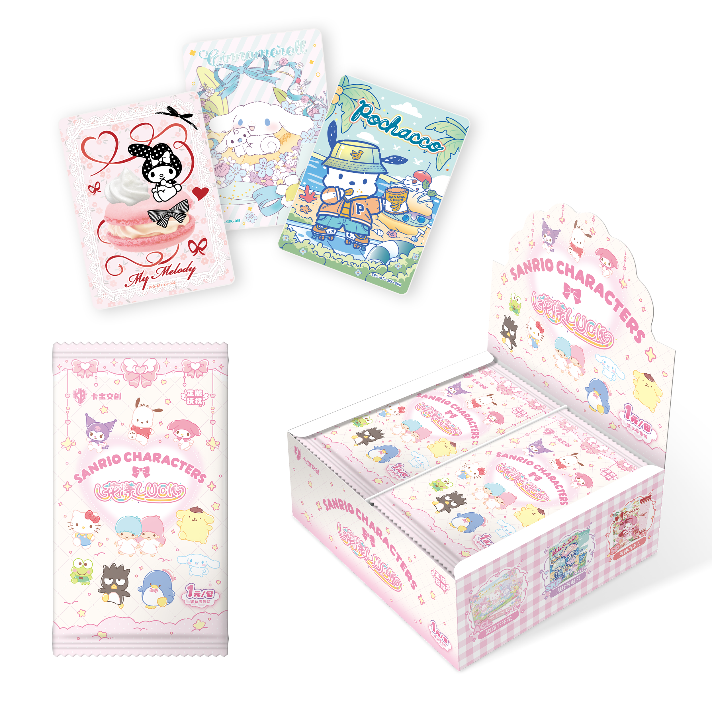 【玩法】卡宝文创三丽鸥家族拍立得第六弹 1元包 收藏卡牌 默认代拆