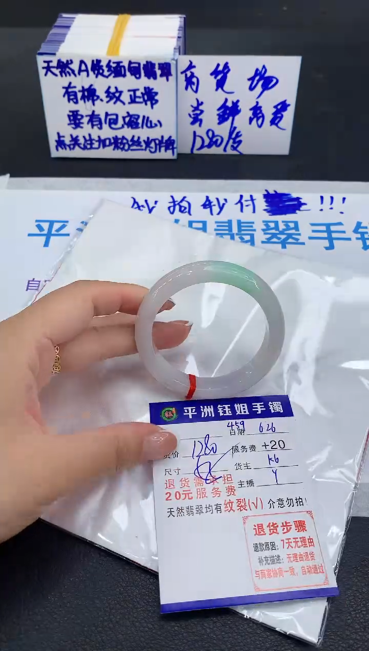 翡翠手镯未镶嵌11111111111111