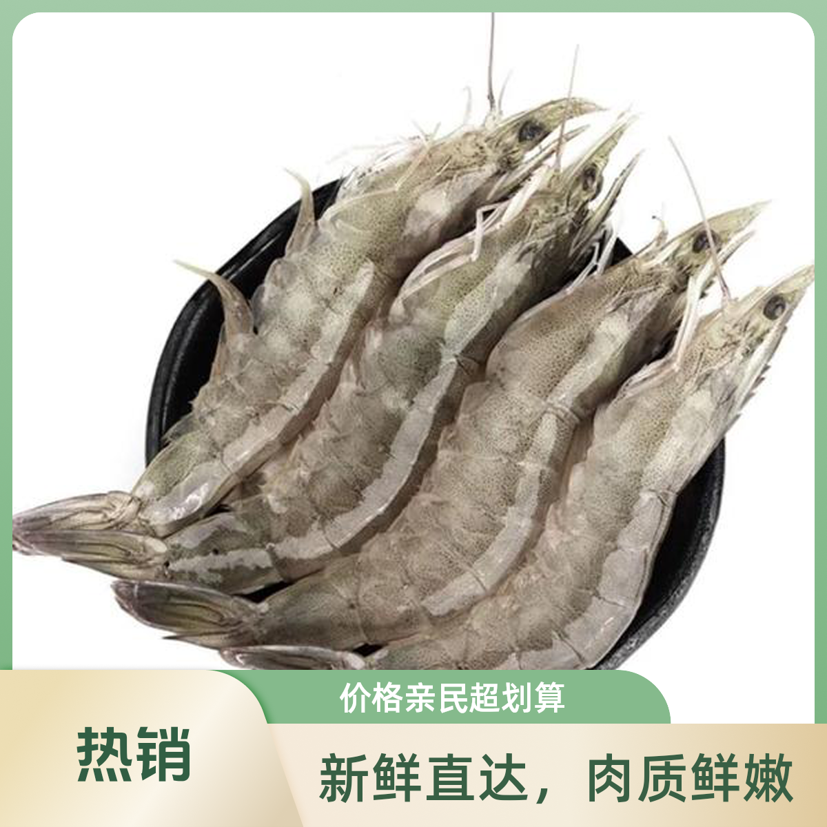 【友谊海鲜】鲜活大虾500g中大号活虾 一小时配送到家
