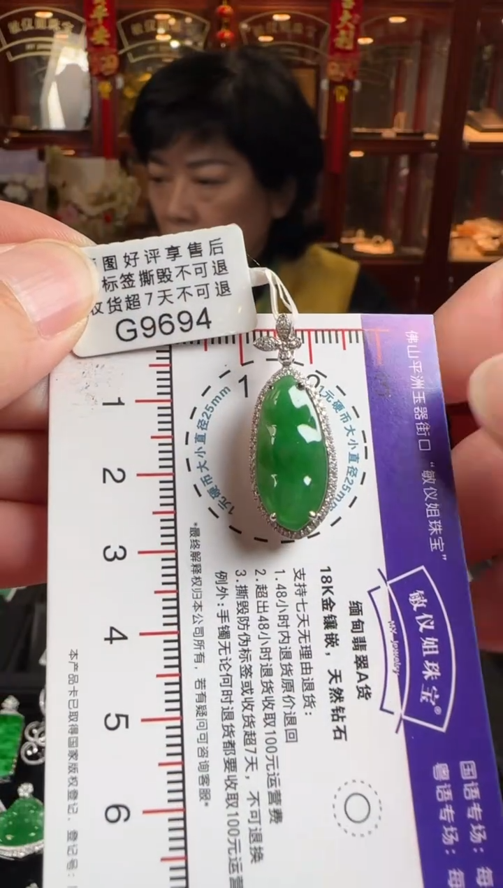 颈饰未镶嵌翡翠G9694冰绿富贵豆