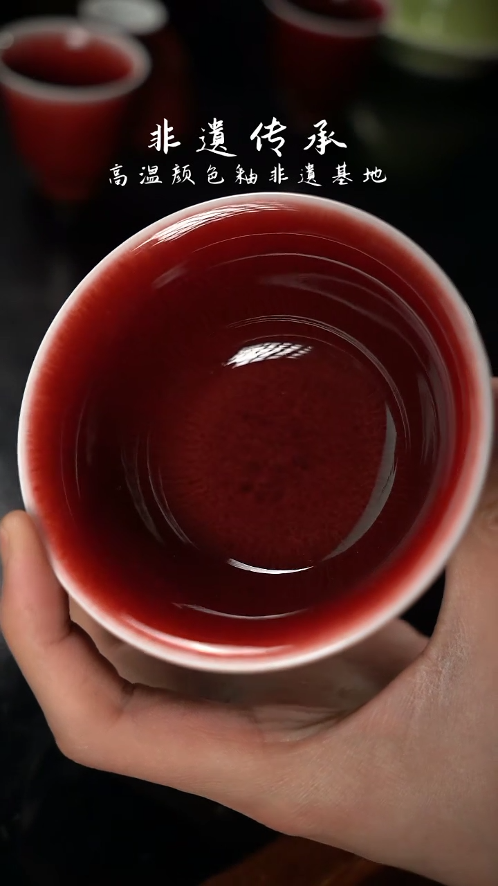 【闪购商品】杯精品郎红看余窑