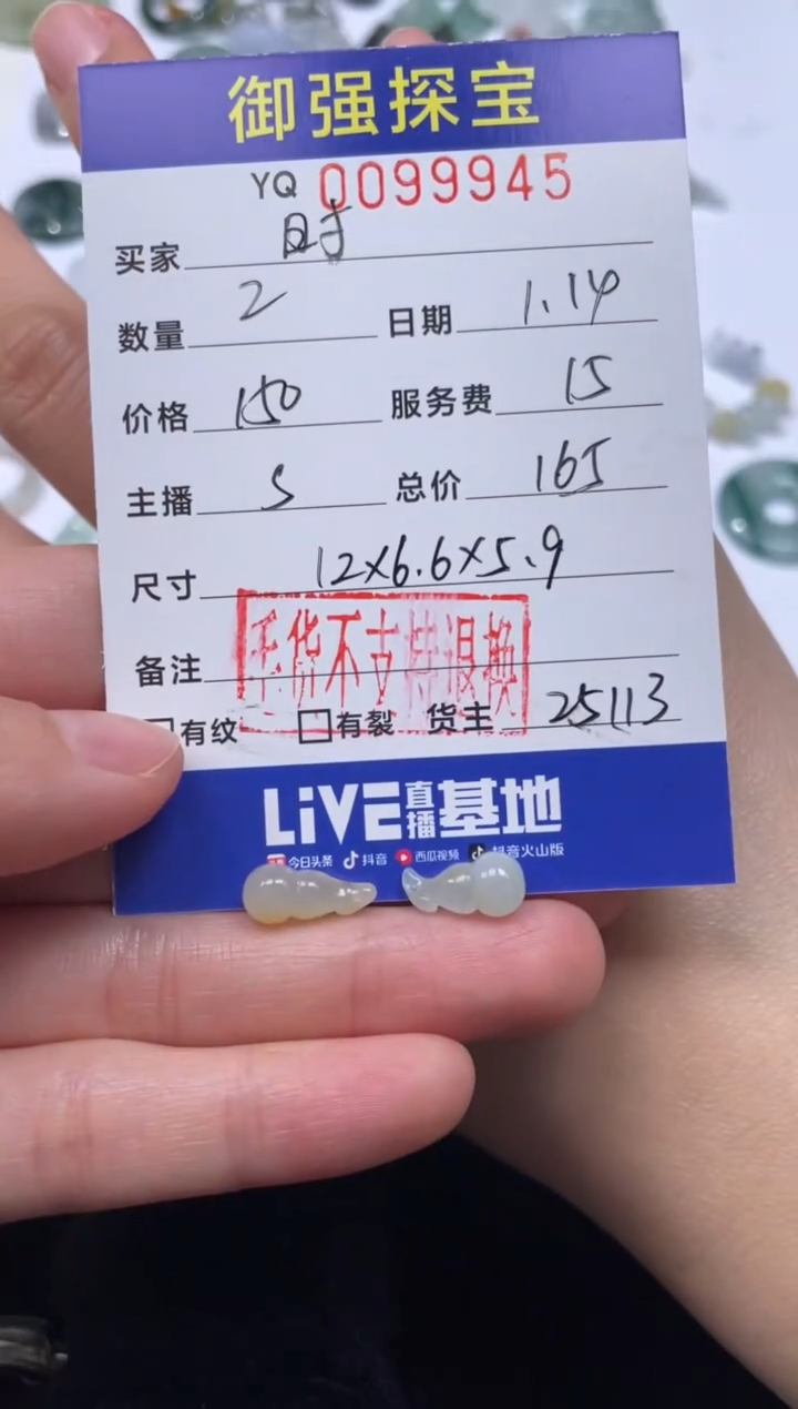 【闪购商品】定制翡翠未镶嵌吗99945