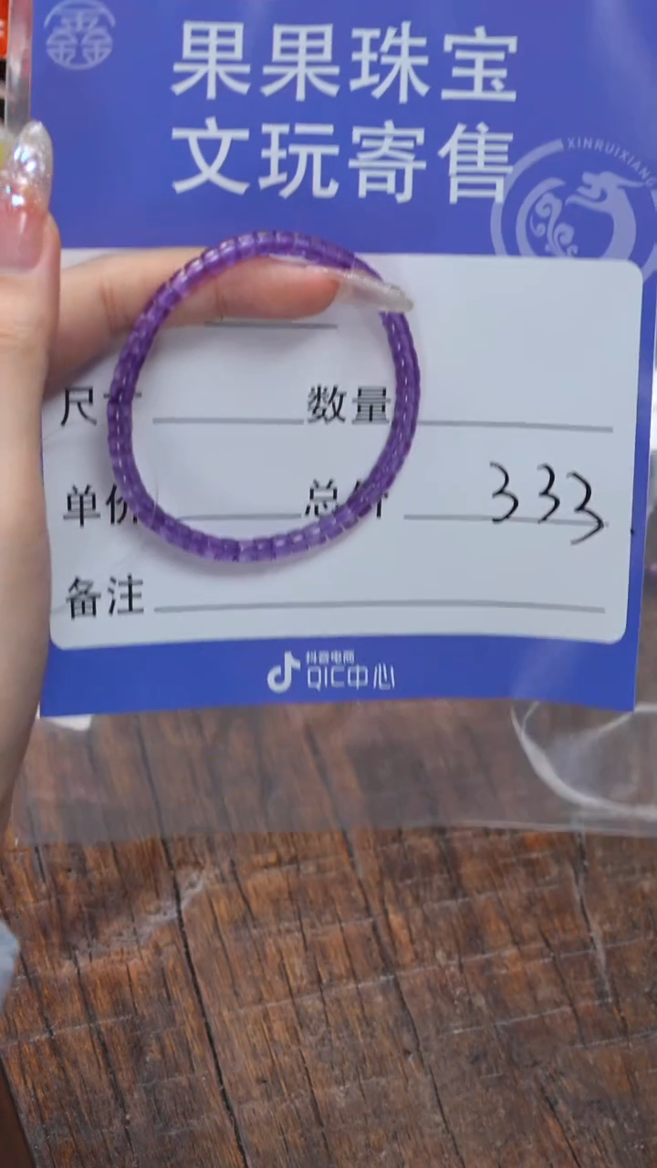 【闪购商品】水晶手链未镶嵌水晶