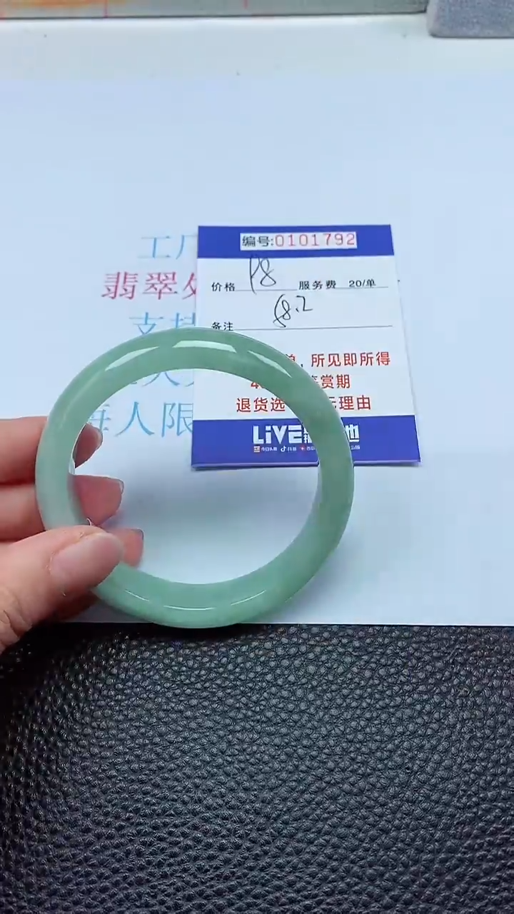 拍下以实物为准00101792