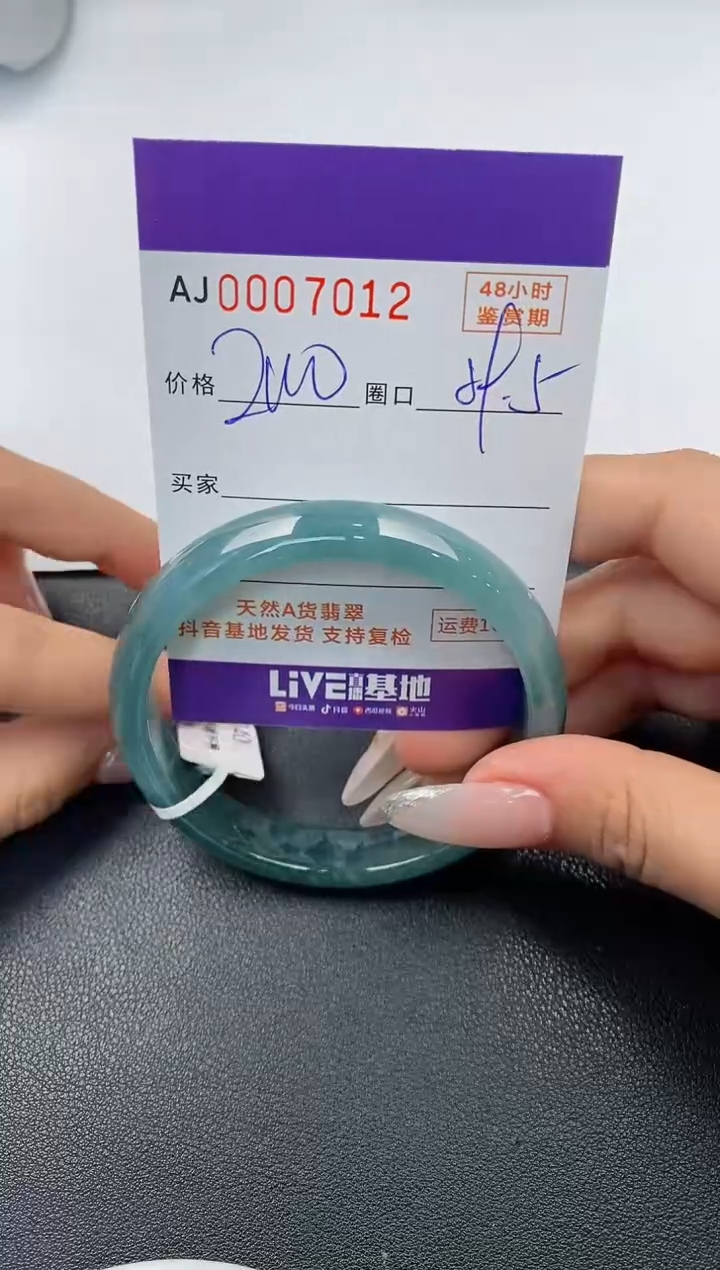 【闪购商品】翡翠手镯未镶嵌天然A货翡翠