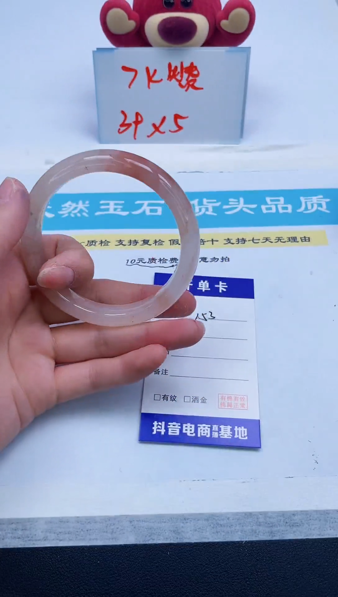 【闪购商品】石英质玉手镯未镶嵌153/58.2