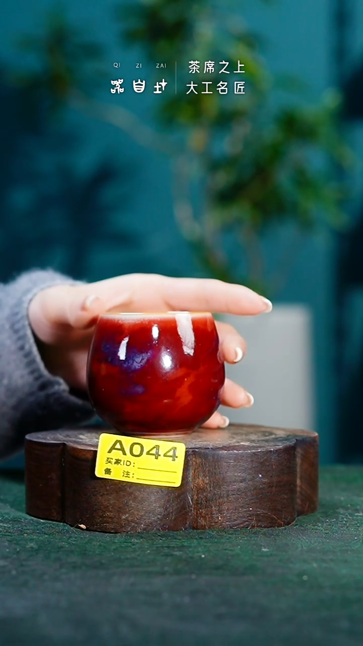 【闪购商品】瓷片神垕钧瓷 精品瓷器 园A044