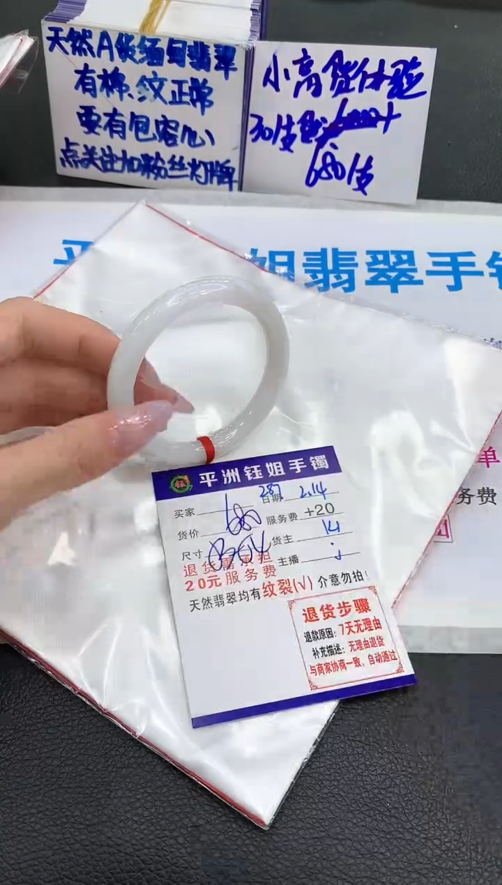 【闪购商品】翡翠手镯未镶嵌1111111111