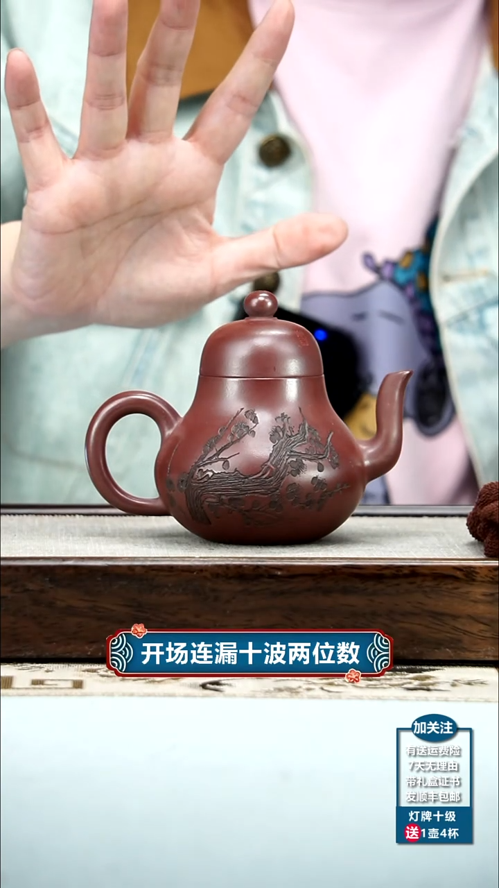 【闪购商品】紫砂茶壶徐忠清龙血砂梅竹思亭180CC