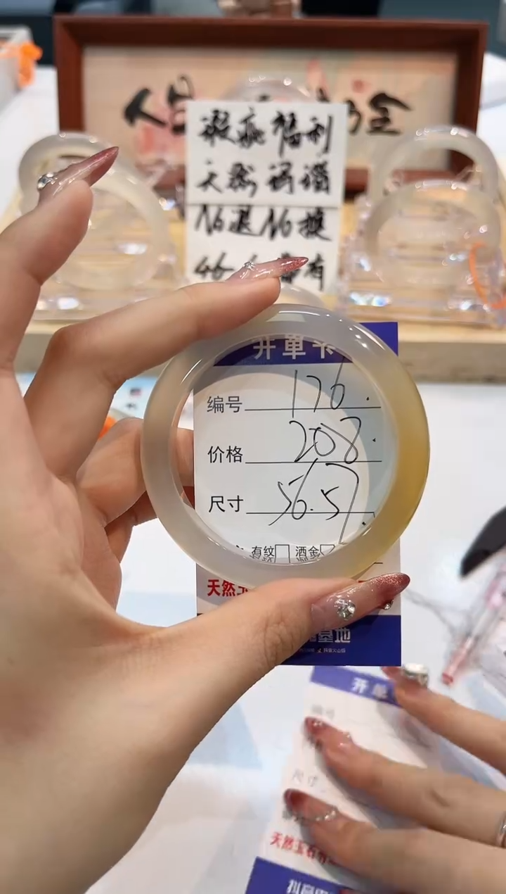 【闪购商品】玛瑙/玉髓手镯未镶嵌176-L马黑1瑕L-L56+