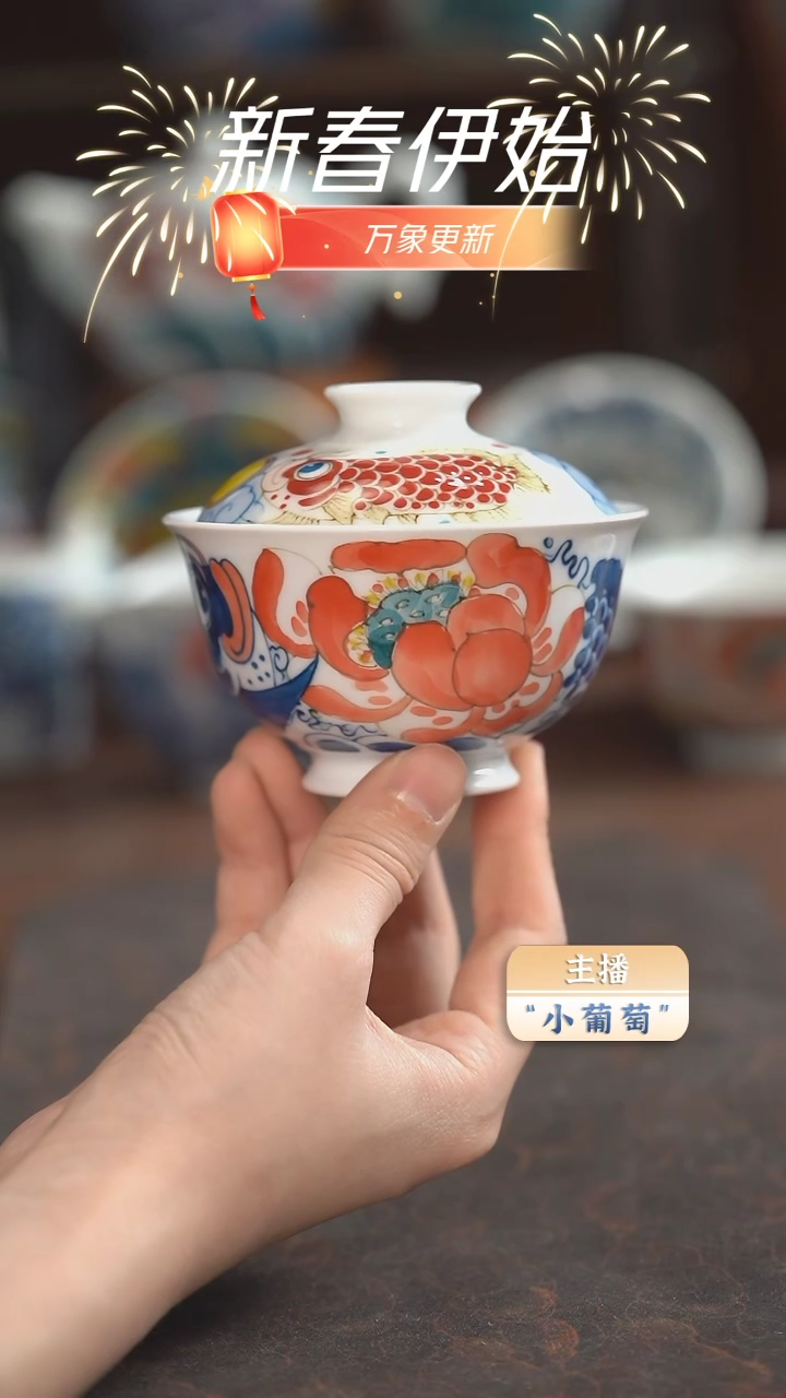 【闪购商品】昨明  连年有鱼盖碗（福利）