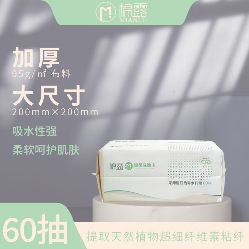 棉露绵柔洗脸柔巾亲肤护理保湿加厚便携抑菌吸水家用洗脸柔巾