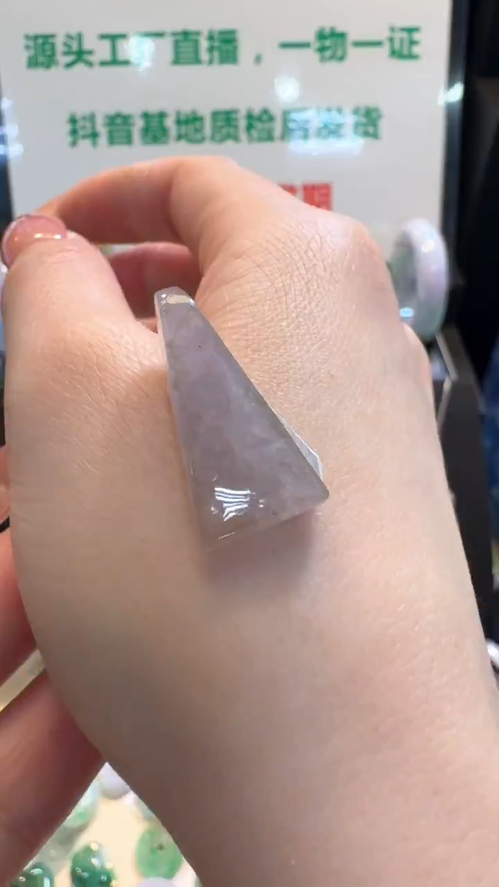 【闪购商品】翡翠挂件未镶嵌冰紫平安牌