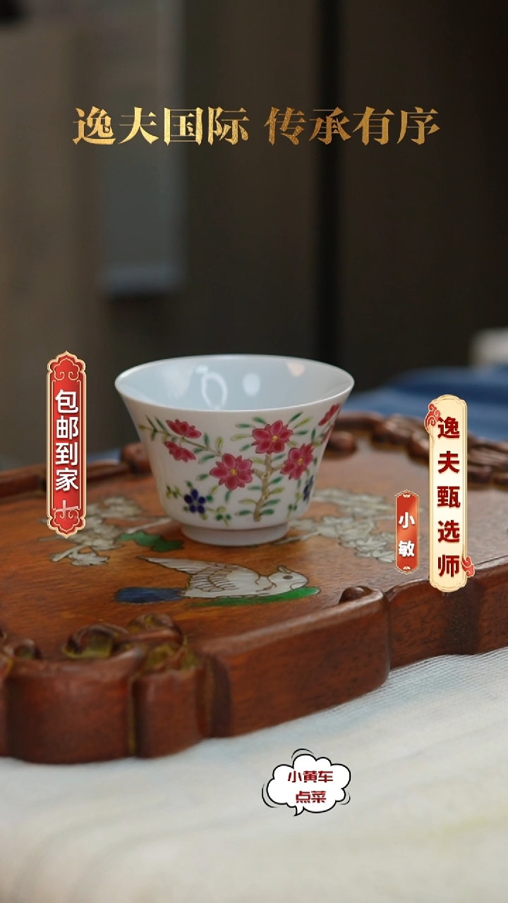 清杯8401粉彩梅花马蹄杯