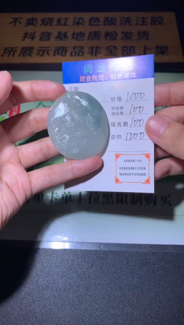 未镶嵌定制翡翠尽**~ 毛货-不退不换