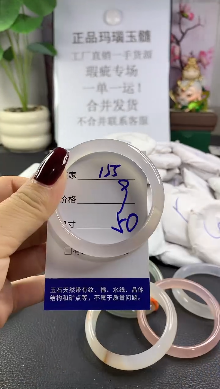 手镯玛瑙/玉髓未镶嵌155