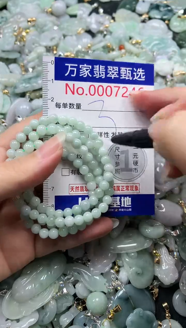 吊坠(不含链)未镶嵌翡翠7246