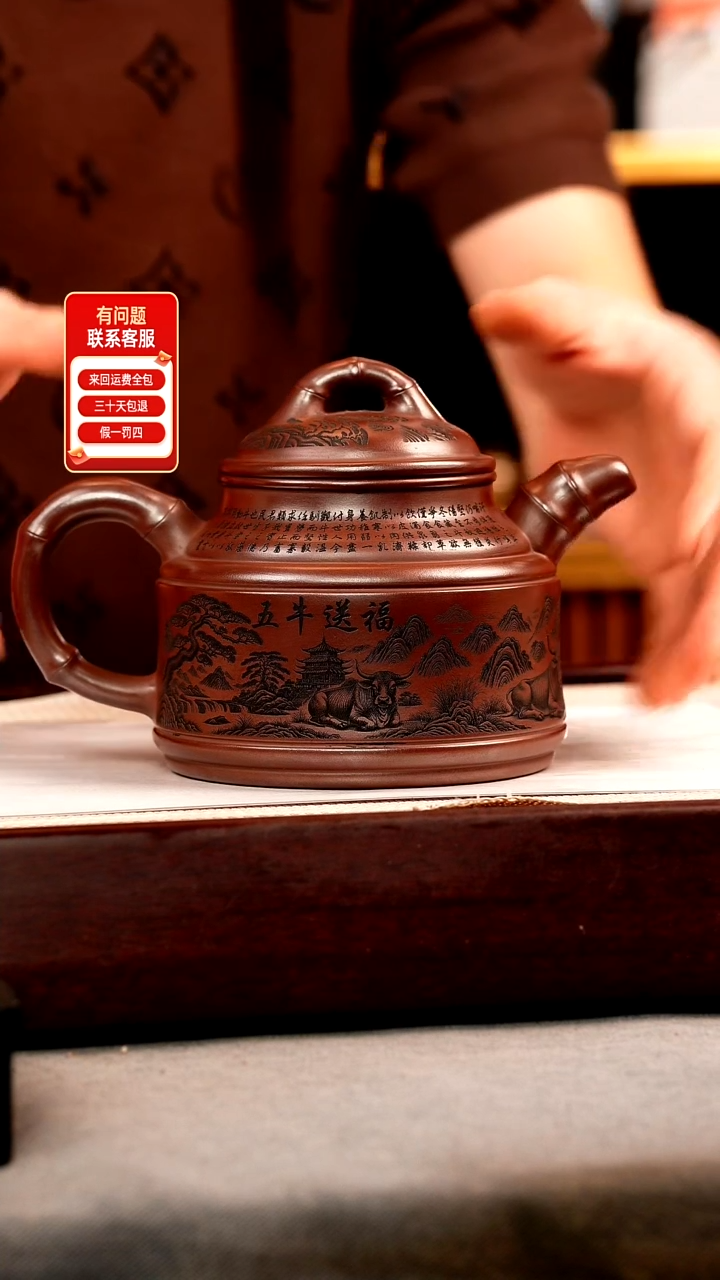 茶壶紫砂石红 竹鼎 五牛送福