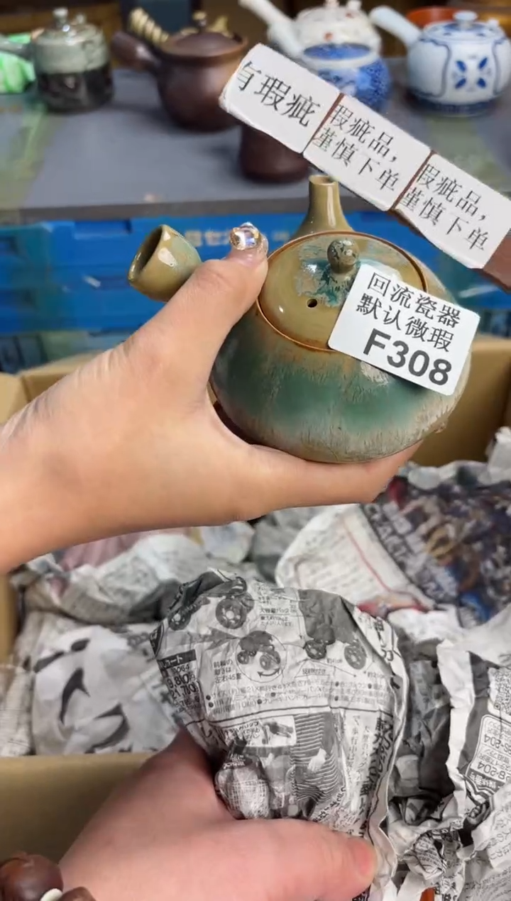 【闪购商品】308回流瓷器谨慎参拍