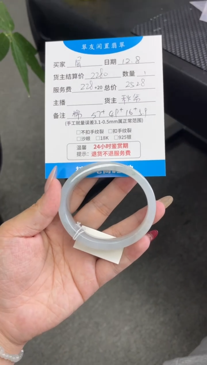 未镶嵌手镯翡翠屏*手镯分单1