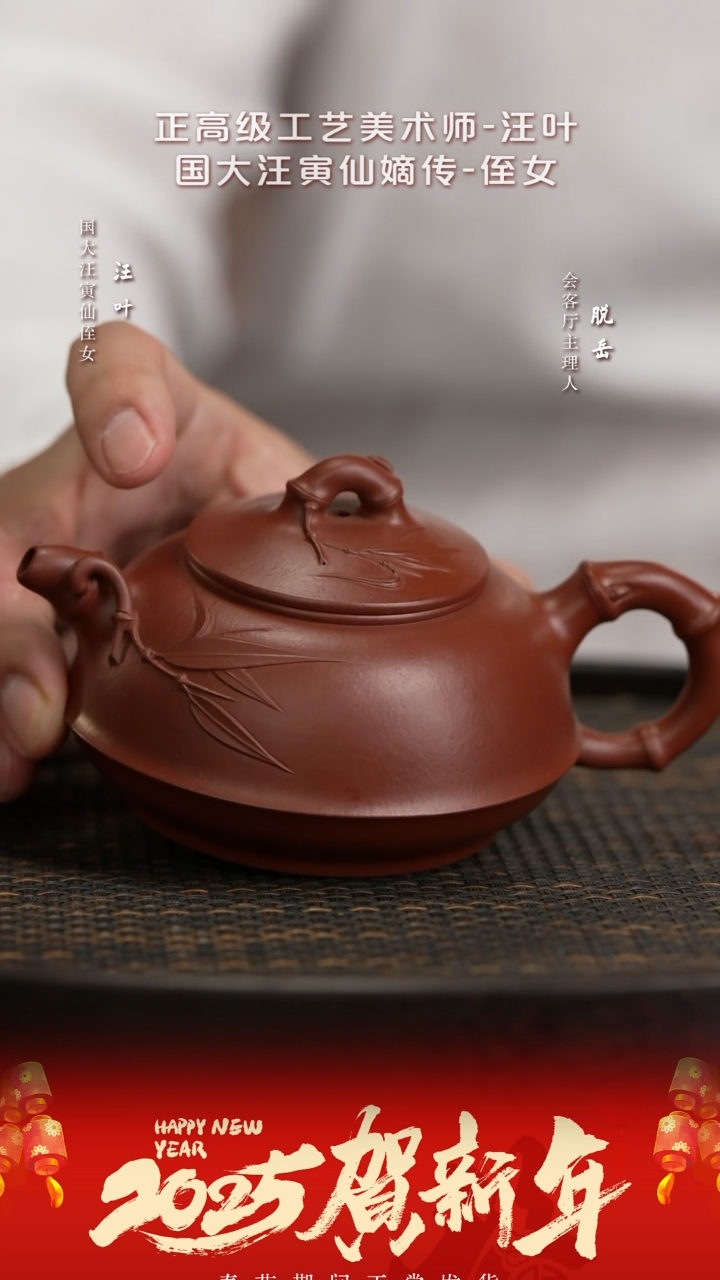 【闪购商品】紫砂茶壶ZJX53汪叶逸竹大红袍200