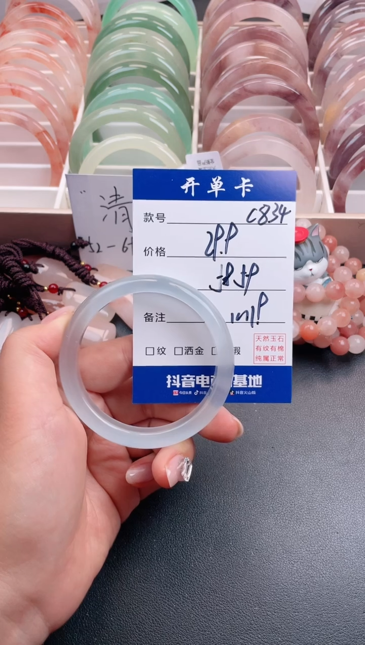 【闪购商品】石英质玉手镯未镶嵌C834