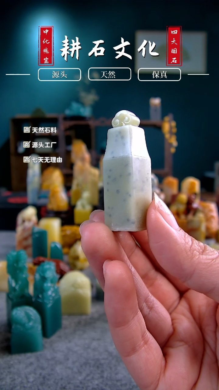 【闪购商品】青田石蓝星如意钮章1.3*1.4*4.6