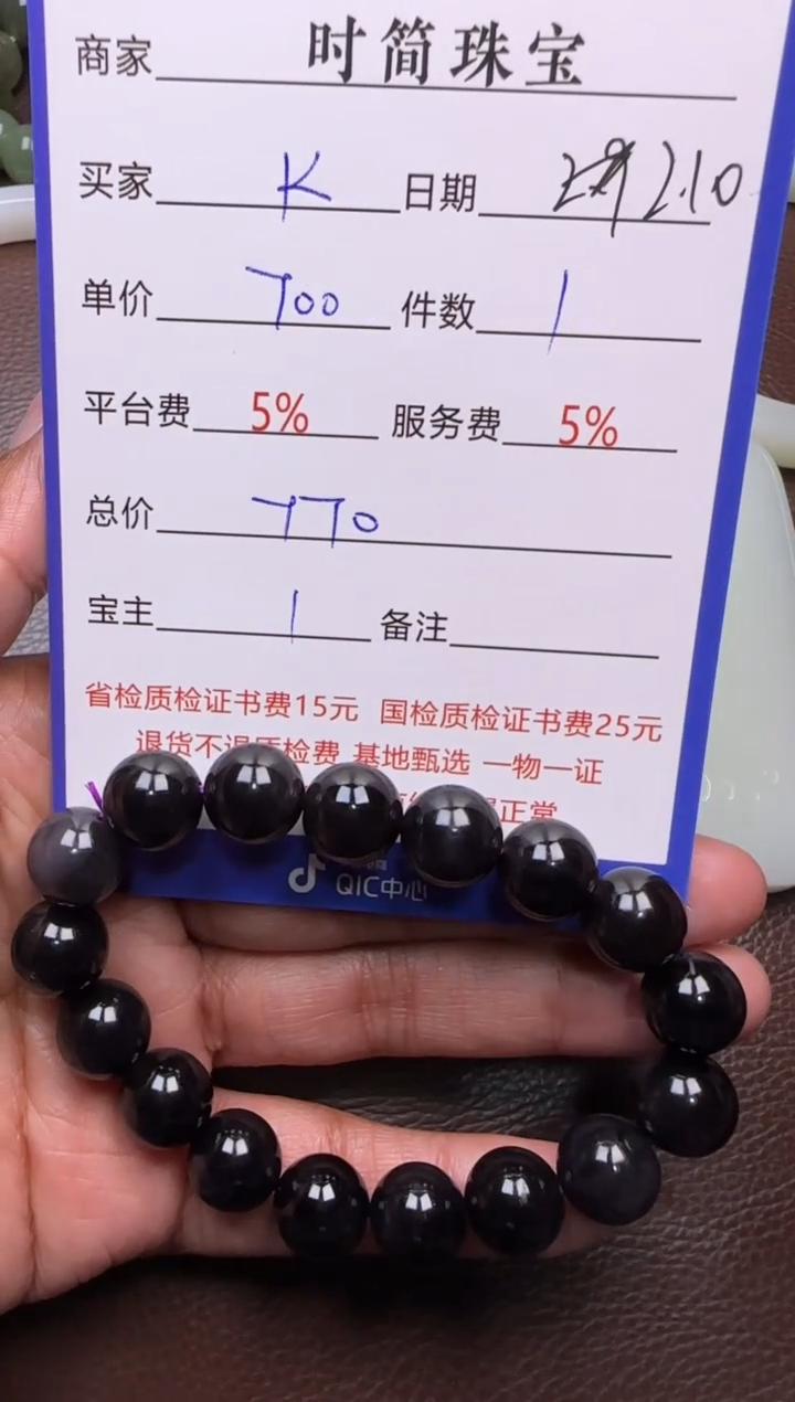 【闪购商品】和田玉挂件未镶嵌手串