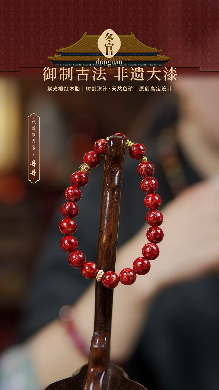 【闪购商品】0.8*20大漆珠手串。。。。