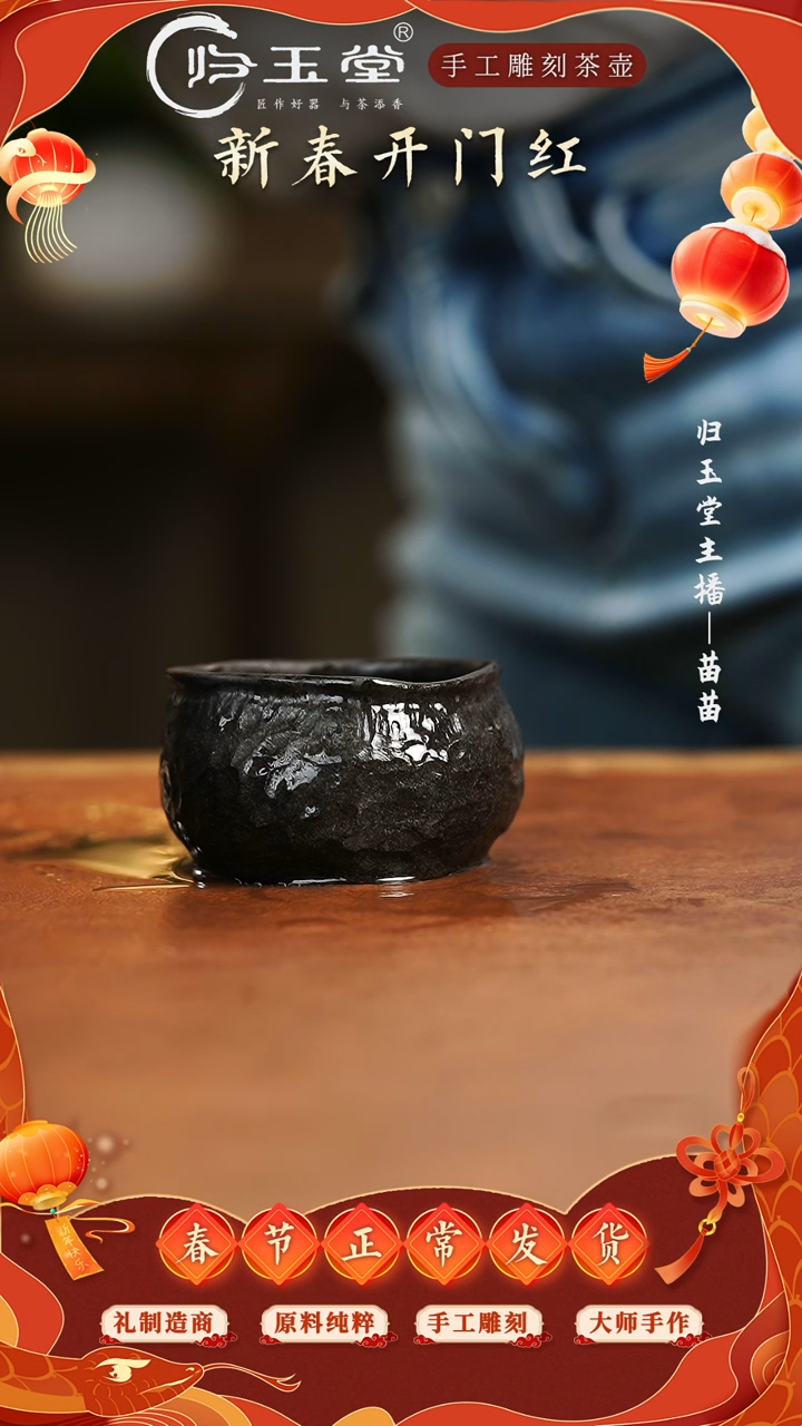 【闪购商品】中式冰碛岩重工雕刻随形海浪杯