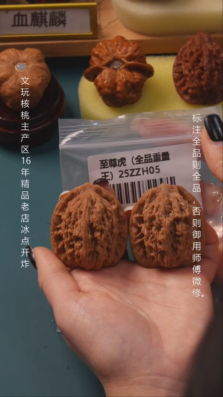 把件桃核40.5至尊虎虎头全品9号