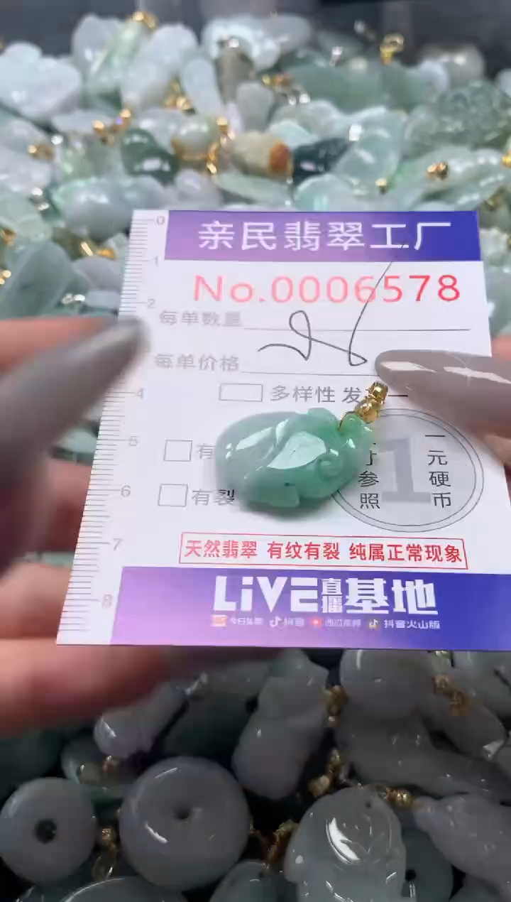 颈饰未镶嵌翡翠6578