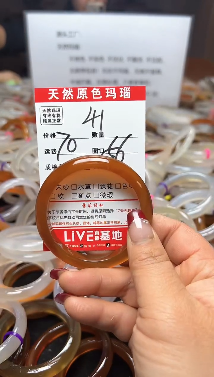 【闪购商品】玛瑙/玉髓手镯未镶嵌41