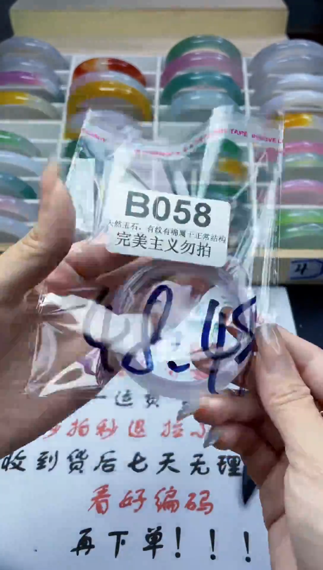 手镯玛瑙/玉髓未镶嵌48-49