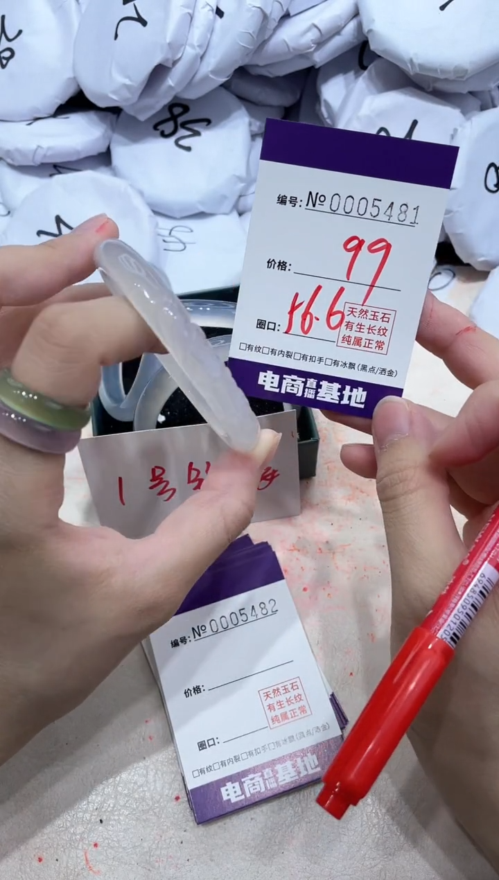 【闪购商品】玛瑙/玉髓手镯未镶嵌5481