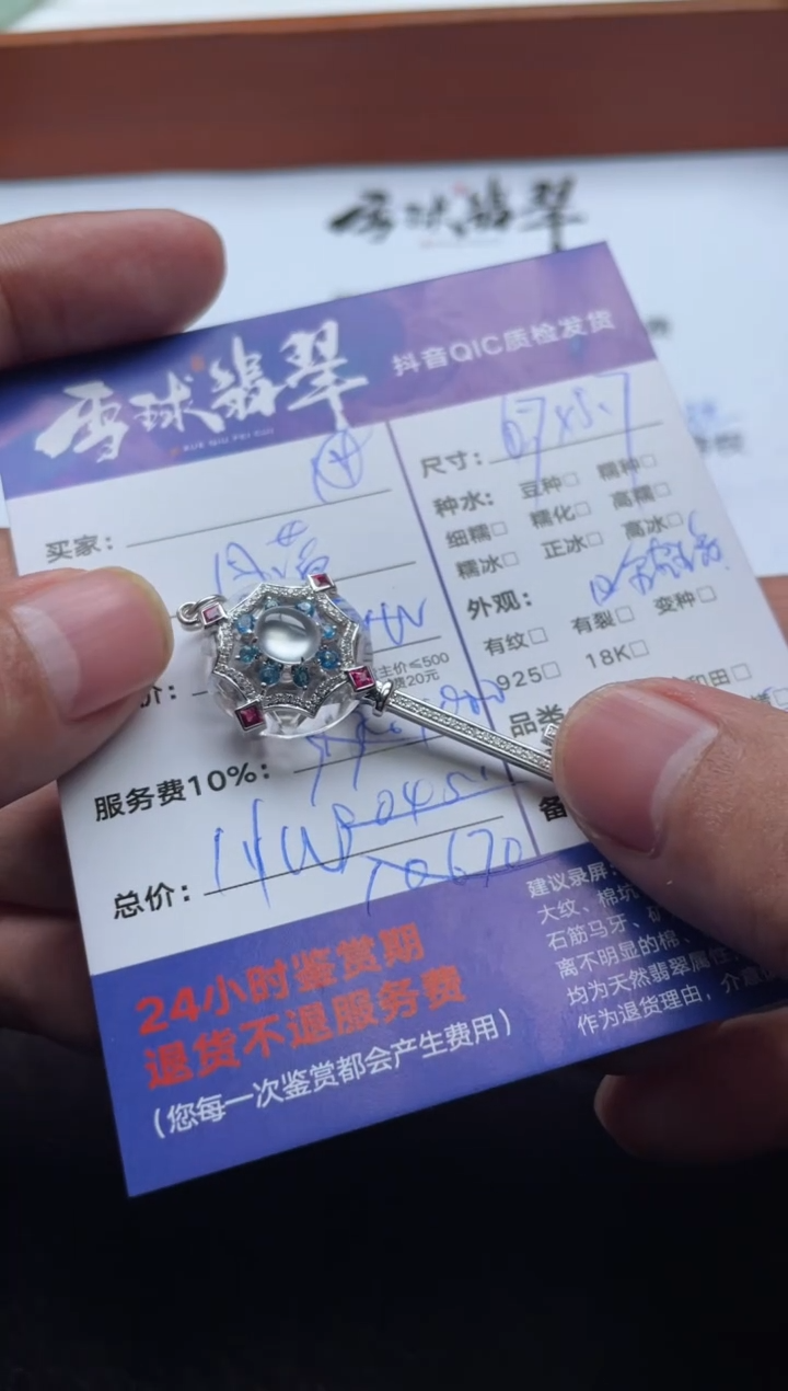 颈饰18K金镶嵌翡翠0131129128
