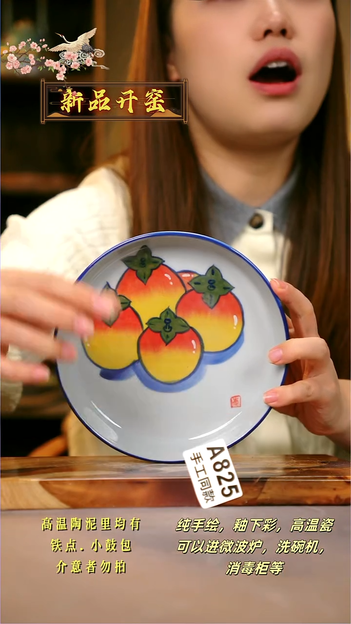 其他A825陶然集器瓷器