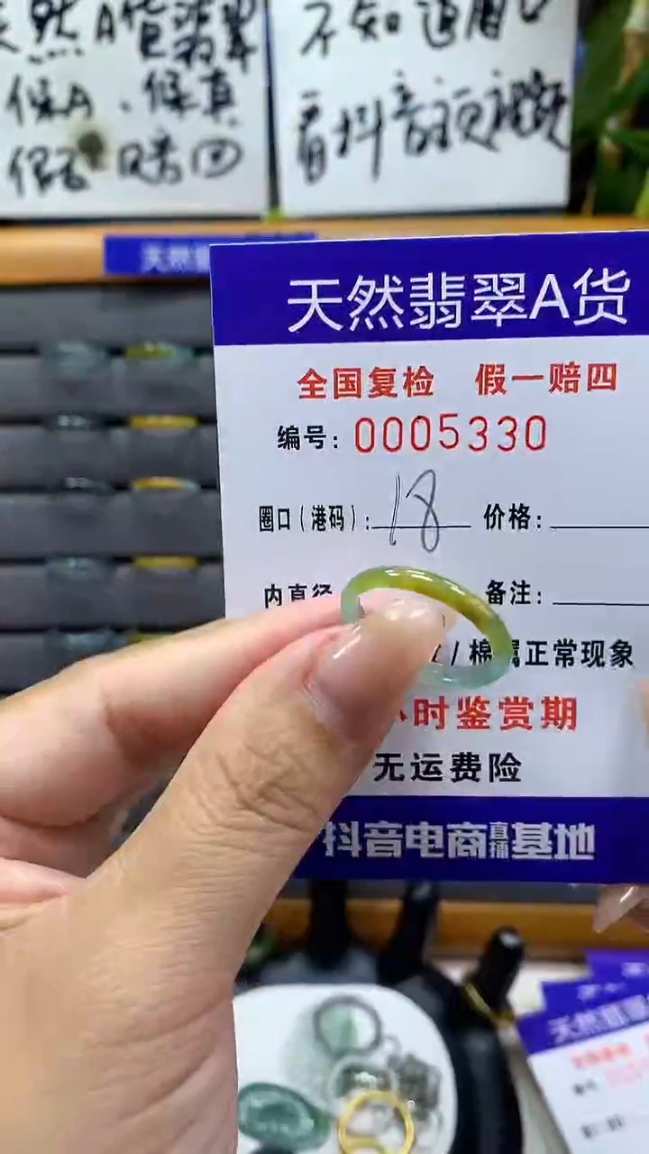【闪购商品】翡翠戒指未镶嵌5330天然翡翠A货
