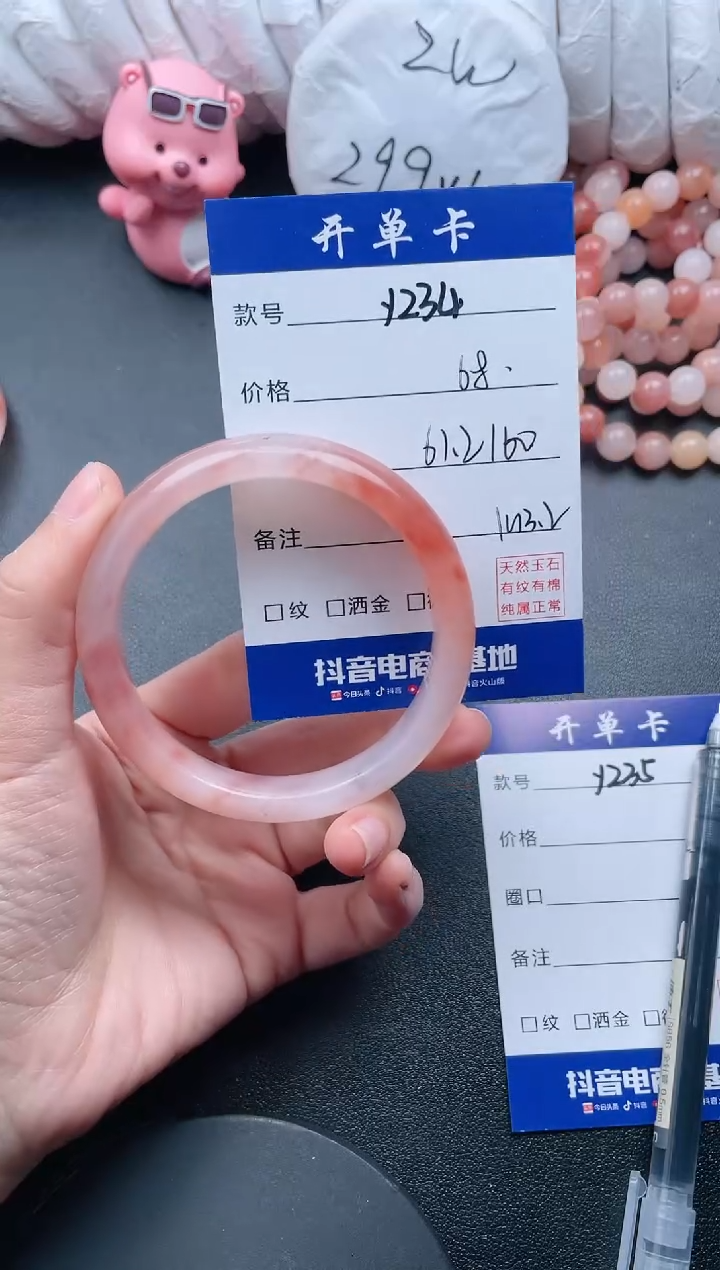 【闪购商品】石英质玉手镯未镶嵌Y234