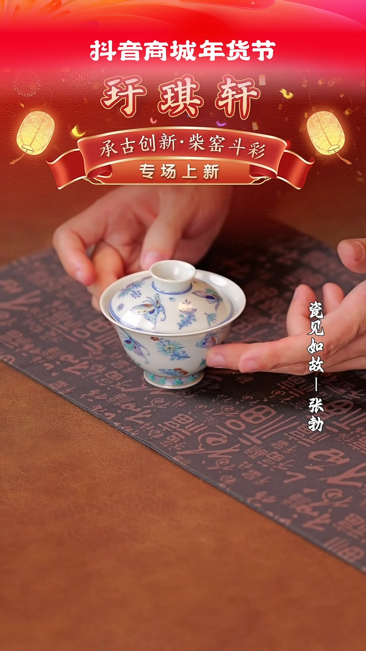 【闪购商品】杯子瓷见如故好物分享@@yqx