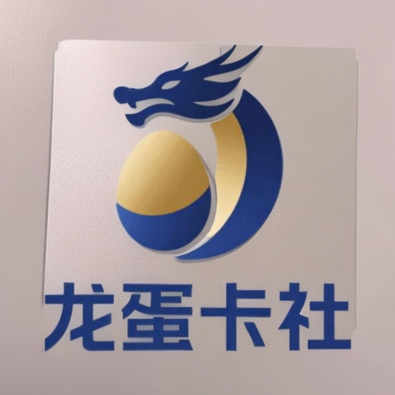 【龙蛋卡社】开播福利-组队链接/3.0宝石包