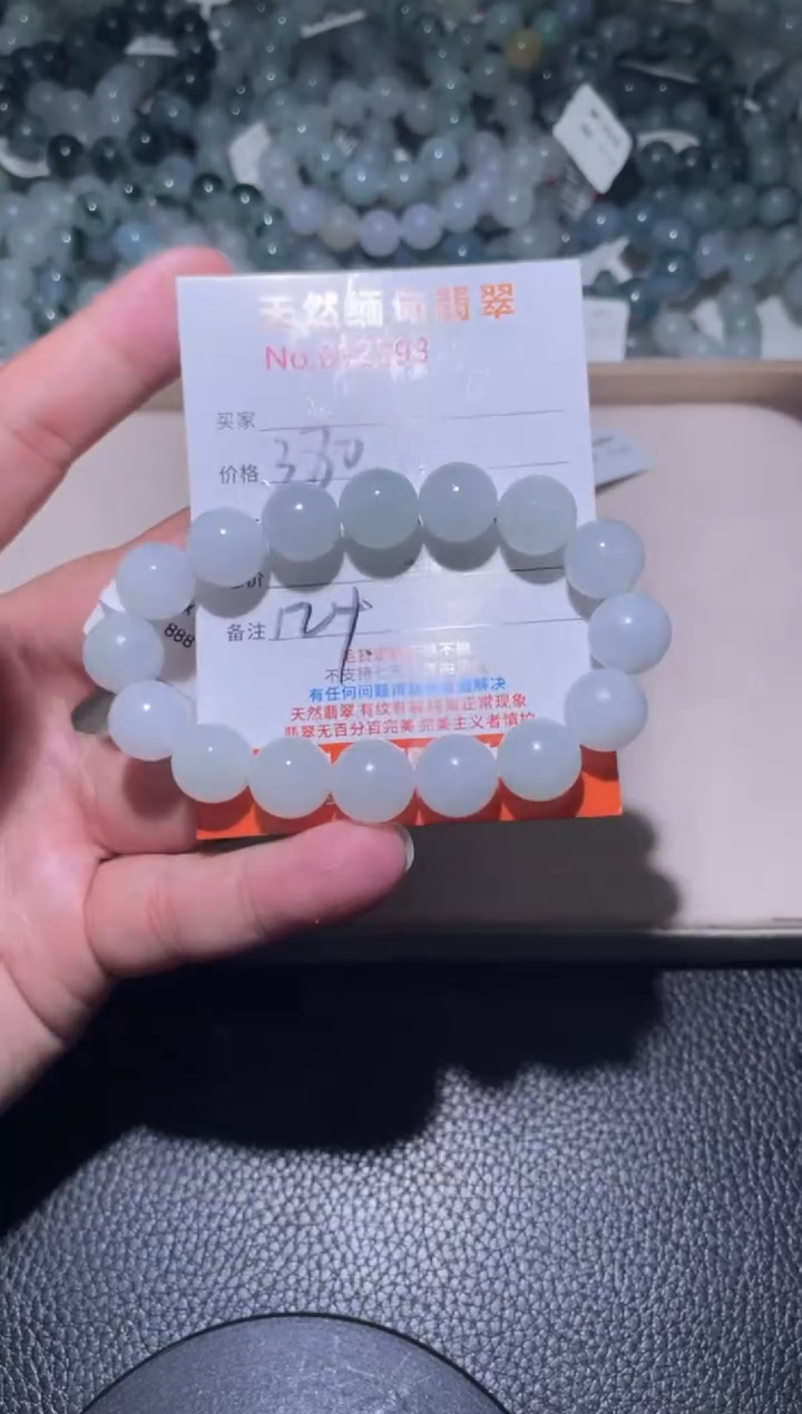 未镶嵌定制翡翠三*珠串