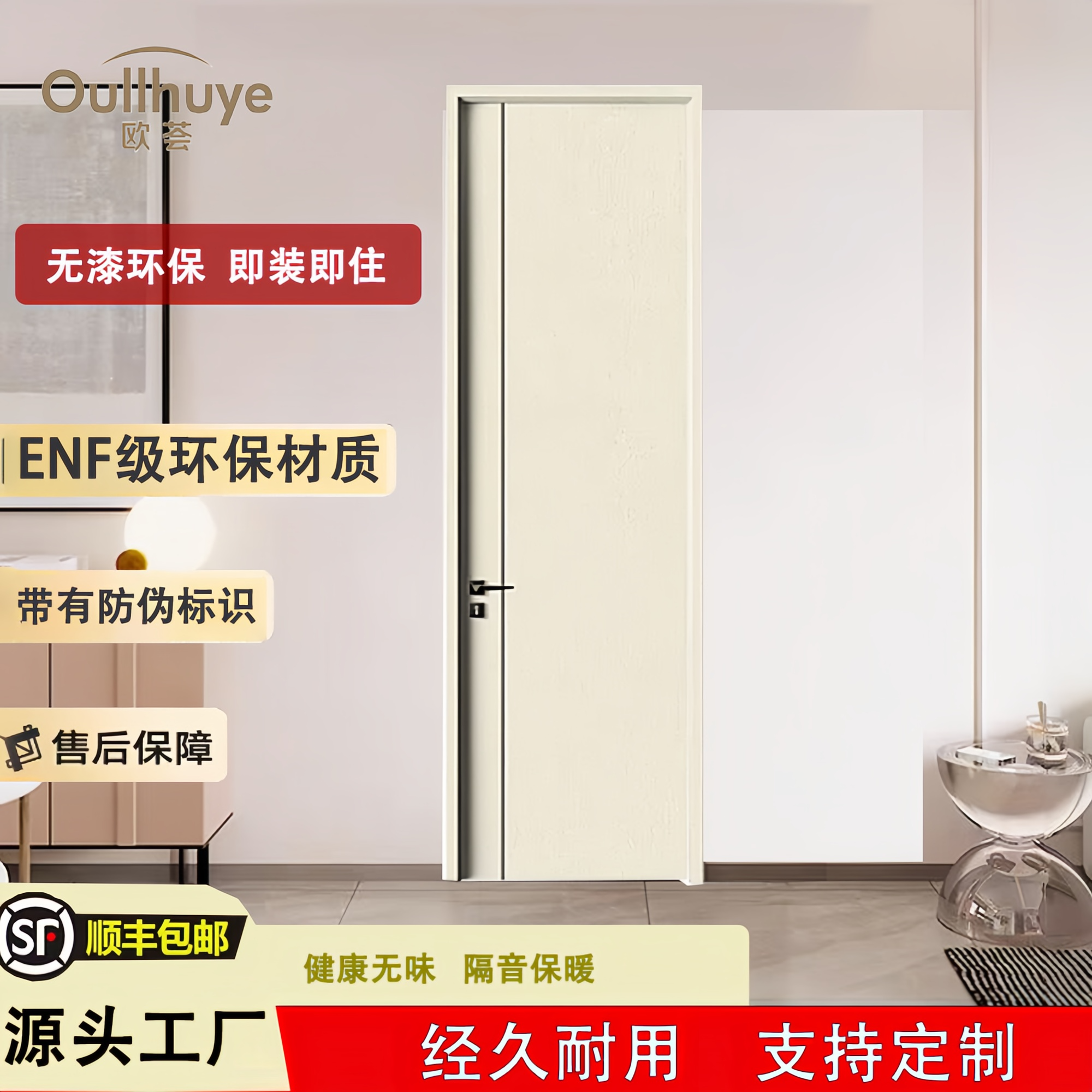 欧荟蓝钻【ENF级防伪标识高端环保时尚推拉门折叠门