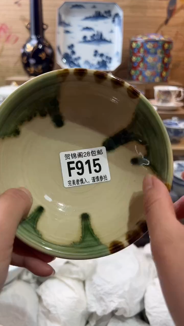 【闪购商品】瓷片当天满28米包邮F915