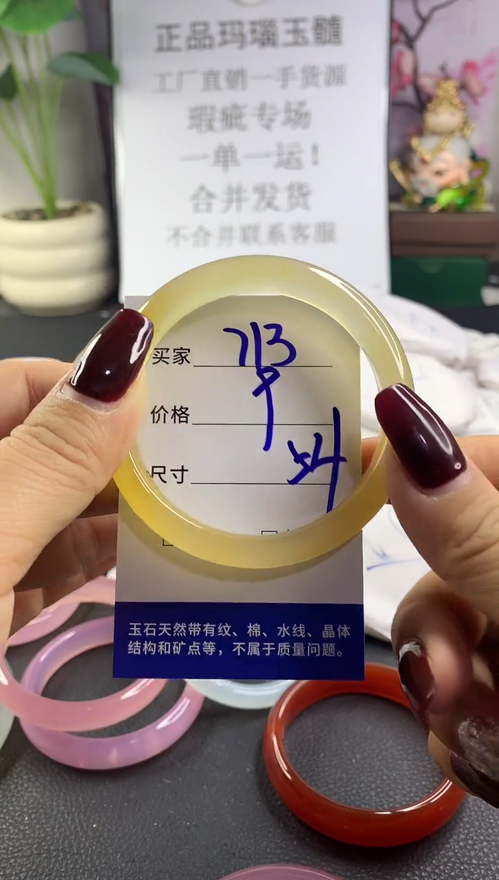 手镯玛瑙/玉髓未镶嵌713